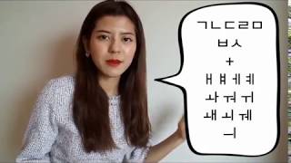 lesson 5 syllables of Korean language 2 ကိုရီးယားဘာသာဧ။္ ဗ်ည္းသရ အတြဲ သင္ခန္းစာ ၂ [upl. by Oiziruam]