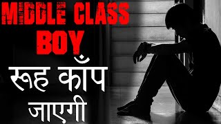 Every Middle Class Boy Problem  Inspiring Video By Deepak Daiya [upl. by Bowles]