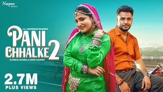 Pani Chhalke 2  Nandini Sharma Sumit Kaushik Manisha Sharma  New Haryanvi Song 2024 [upl. by Bruni455]