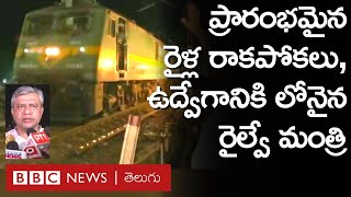 Coromandel Express Accident  51 గంటల తర్వాత ప్రారంభమైన రైళ్ల రాకపోకలు రైల్వే మంత్రి ఉద్వేగం [upl. by Pesvoh120]