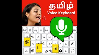 Tamil Voice Typing Keyboard App [upl. by Armitage491]