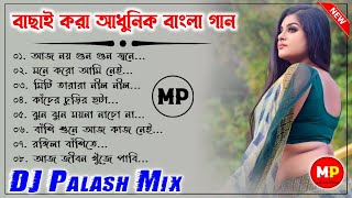 বাছাই করা আধুনিক বাংলা ডিজেBengali Adhunik Dj SongsDj Susovan Remix 😌👌musicalpalash [upl. by Maureene344]