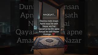 HAQIQAT duniyamaalAmaalqayamatallahquotes youtubeshorts [upl. by Humbert]