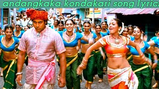 andangkaka kondakari lyrics in english  NewTone Lyrics  andangkaka kondakari song lyrics [upl. by Chui]