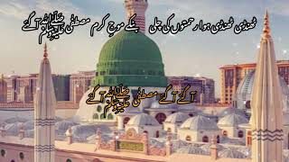 THANDI THANDI HAWA RAHMATUN KI CHALI NAAT FULL  LYRICS FULL [upl. by Newra]