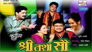 Shri Tashi Sau Marathi Comedy Natak [upl. by Elyak]