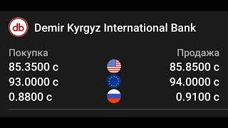 Курс рубль Кыргызстан сегодня 13102024 рубль курс Кыргызстан валюта 13 октябрь [upl. by Ware164]