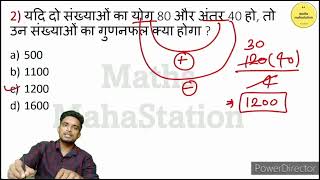 संख्या वाले सवाल  Sankhya Paddhati  Number System  Q9 amp 10 ntpcmaths ntpc October 21 2024 [upl. by Aldon209]