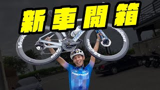 新車真香啊  美利達銳克多REACTO新車開箱試騎｜跟前一台 斯特拉 差在哪？ 【哲睿Jerry】 [upl. by Anairol614]