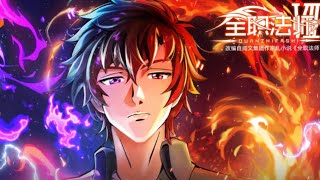 🧑‍🎓全职法师 第2季S2 完整版！EP0112 天才少年莫凡墜入魔法世界！觉醒雙系開掛之路，一起來看吧！  Almighty Mage [upl. by Torrin]