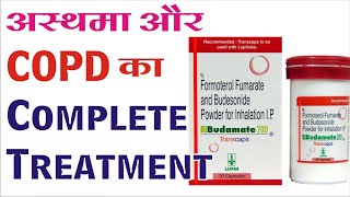 Budamate 200 rotacaps best uses benifits and side effectscopd और अस्थमा का बेस्ट इलाज [upl. by Anelegna]