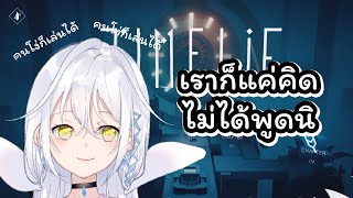 Vtuber ซับไทย อยากกำหมัดใส่ คูจัง รอบที่ 2 Qualia Qu [upl. by Nroht209]