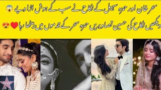 Hamza Sohail And Sehar Khan Nikkah Official Video  Sehar And Hamza Nikkah [upl. by Bianca821]