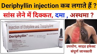 Etophylline and theophylline injection  Deriphyllin injection  Etofylline amp theophylline injection [upl. by Ludvig]