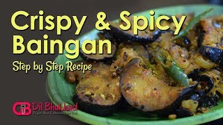 Baingan Masala Dhaba Style ★ Crispy and Spicy Baingan Masala ★ Eggplant Masala [upl. by Olney426]