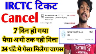 IRCTC Ticket Cancel but money not receiveirctc refund not receiveHow to refund cancel ticket [upl. by Medin947]