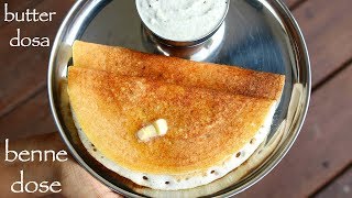 benne dosa recipe  ದಾವಣಗೆರೆ ಬೆಣ್ಣೆ ದೋಸೆ  davanagere benne dose  butter dosa recipe [upl. by Terrill]