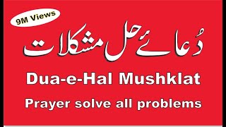 dua hal mushkilat  For Rizq amp save from evil eye  Save from magic [upl. by Radec48]