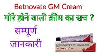 Betamethasone Valerate Gentamicin amp Miconazole Nitrate Cream  Betnovate GM स्किन इन्फेक्शन [upl. by Calli]