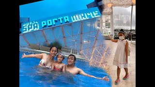 Hotel Spa Porta Maris Experienced  Chricia and Family Adventures [upl. by Oinafipe918]