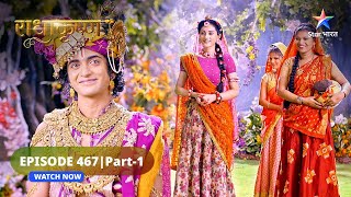 RadhaKrishn  Radha se hui Bheem ke bhent  राधाकृष्ण  EPISODE467 Part 1 [upl. by Dyann]