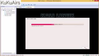 How to install Kali Linux in VMware  KuKuAirs [upl. by Jessica160]