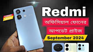 Xiaomi Official mobile Price in Bangladesh 2024✅Redmi mobile price in bd  Mi Phone Unofficial [upl. by Anitnatsnoc]