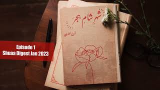 ShaameShehareHijar Episode 1  Shuaa Digest  January 2023  Farah Bukhari  Urdu Novel [upl. by Luapnhoj888]