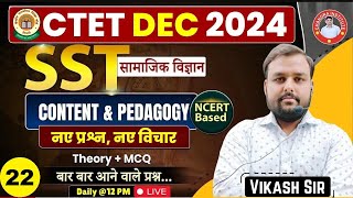 CTET DEC 2024  CTET SST CLASS  SOCIAL SCIENCE  PRACTICE SET  22  CTET SST Class BY VIKASH SIR [upl. by Nnaeiram940]