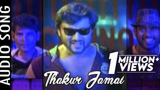 Thakur Jamai  Audio song  Khei Jane Bhala Lage Re  Odia Movie  Anubhav  Varsha  Abhijit [upl. by Einal]