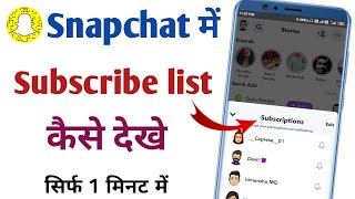 Snapchat me subscribe list kaise dekhe  how to unsubscribe someone on Snapchat [upl. by Strepphon208]