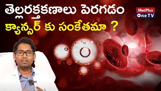 White Blood Cells and Cancer  DrGurram Sreeram MedPlusONETV [upl. by Avle]