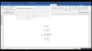 Word cw7 Piszemy wzory matematyczne korzystając z edytora równań [upl. by Grimonia]