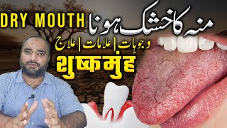 Muh Ka Khushk Hona  خشک منہ  हिन्दी  DRY MOUTH  Causes  Home Remedies  Treatment [upl. by Anileve]