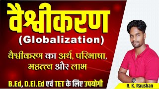 Globalization  वैश्वीकरण   Vaishvikaran kya hai  Vaishvikaran ke prabhav  Vaishvikaran ke labh [upl. by Eliseo463]