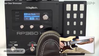 DigiTech  RP360 XP【デジマート製品動画】 [upl. by Xed]