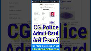 CG Police Admit Card 2024 Kaise Download Kare  How To Download CG Police Admit Card 2024 [upl. by Dulla909]