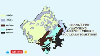 राजस्थान की मिट्टी का वैज्ञानिक वर्गीकरण  ICAR  SOIL CLASSIFICATION OF RAJASTHAN BY ICAR ICAR [upl. by Aissila964]