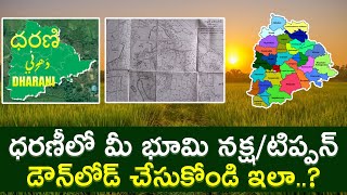 How To Download Land FMBTIPPON From Dharani in Telangana  Tech Patashala [upl. by Adnoral640]