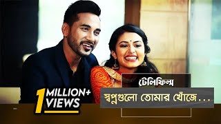 Showopnogulo Tomay Khoje  Shajal Noor Richi Solaiman Farin  Telefilm  Maasranga TV  2018 [upl. by Petulah478]