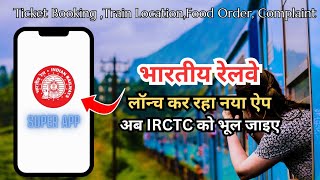 Indian Railway New Update ll Train Ticket Booking ll IRCTC New APP ll Rail Sewall [upl. by Hogen]