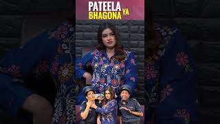 Patiala Vs Bhagona comedy funny yt ytshorts [upl. by Pastelki]