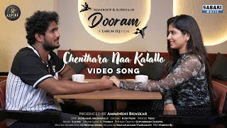 Chenthara Naa kalalloVideo Song ll Dooram Short Film 2024 ll Tarun Tej ll Ammineni Bhaskar [upl. by Enecnarf915]