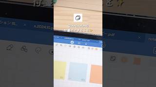 【Goodnotes6】付箋機能でできること📎🗒️✏️goodnotes6 ipad shorts デジタルノート [upl. by Jegar402]