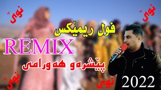 Peshraw Hawrami 2022  fwl Remix music Shwana Ali by Video Lawe hd پێشڕەو هەورامی [upl. by Ynneg]