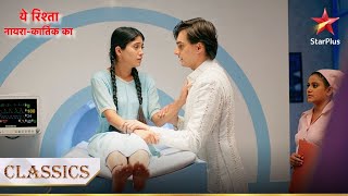 Medical tests se Naira ko laga darr  Yeh Rishta  Naira Kartik Ka [upl. by Daffy936]