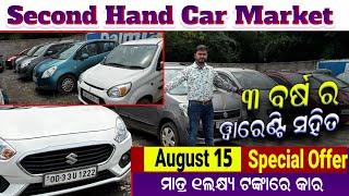 opening new second hand car showroom in Balasore  lowest price best quality used car collection [upl. by Ettolrahs]