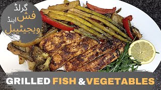 Grilled FishampVegetablesگرلڈ فش اینڈ ویجیٹیبلSimpleTasty FishUrduHindiLWT [upl. by Heigl]