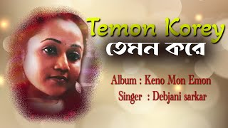 Temon Kore  Audio Graphical Song  Keno Mon Emon  Debjani sarkar [upl. by Pepper]