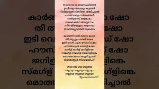 Galatta song lyrics💥viralvideo trending fafa sushinshyam song lyrics malayalam rap shorts [upl. by Nerrag]